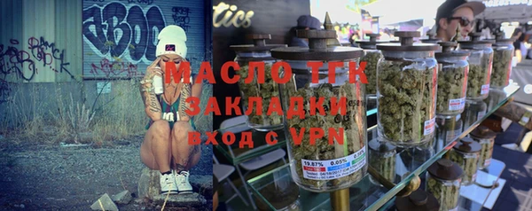 тгк Волосово