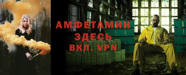метамфетамин Володарск