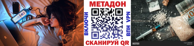 где можно купить наркотик  Всеволожск  это формула  Метадон белоснежный 